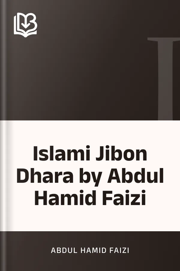 Islami Jibon Dhara by Abdul Hamid Faizi লেখক Abdul Hamid Faizi, বইয়ের প্রচ্ছদ