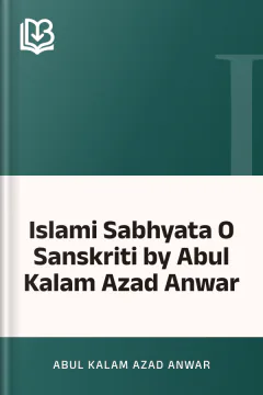 Islami Sabhyata O Sanskriti by Abul Kalam Azad Anwar - Abul Kalam Azad Anwar