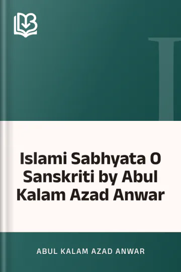 Islami Sabhyata O Sanskriti by Abul Kalam Azad Anwar লেখক Abul Kalam Azad Anwar, বইয়ের প্রচ্ছদ