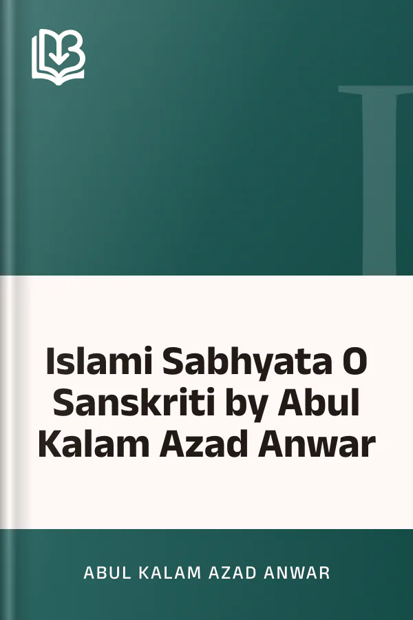 Islami Sabhyata O Sanskriti by Abul Kalam Azad Anwar লেখক Abul Kalam Azad Anwar, বইয়ের প্রচ্ছদ