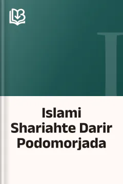 Islami Shariahte Darir Podomorjada