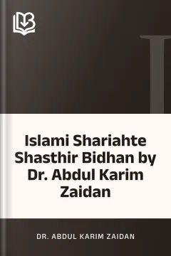 Islami Shariahte Shasthir Bidhan by Dr. Abdul Karim Zaidan - Dr. Abdul Karim Zaidan