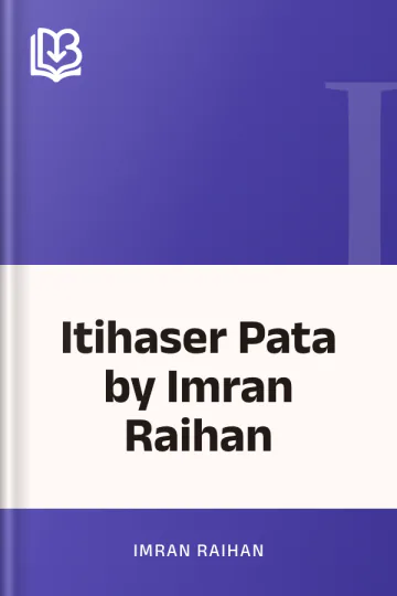Itihaser Pata by Imran Raihan লেখক Imran Raihan, বইয়ের প্রচ্ছদ