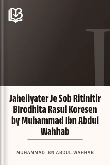 Jaheliyater Je Sob Ritinitir BIrodhita Rasul Koresen by Muhammad Ibn Abdul Wahhab লেখক Muhammad Ibn Abdul Wahhab, বইয়ের প্রচ্ছদ