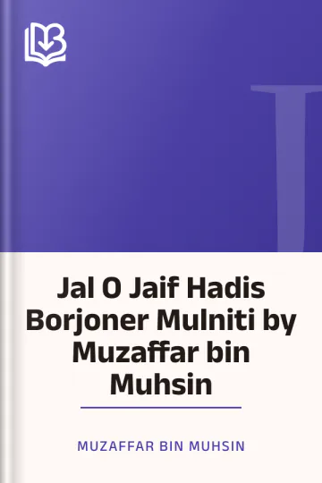 Jal O Jaif Hadis Borjoner Mulniti by Muzaffar bin Muhsin লেখক Muzaffar bin Muhsin, বইয়ের প্রচ্ছদ