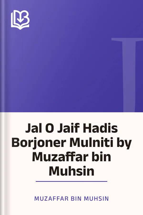 Jal O Jaif Hadis Borjoner Mulniti by Muzaffar bin Muhsin লেখক Muzaffar bin Muhsin, বইয়ের প্রচ্ছদ