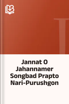 Jannat O Jahannamer Songbad Prapto Nari-Purushgon