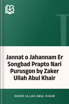 Jannat o Jahannam Er Songbad Prapto Nari Purusgon by Zaker Ullah Abul Khair - Zaker Ullah Abul Khair