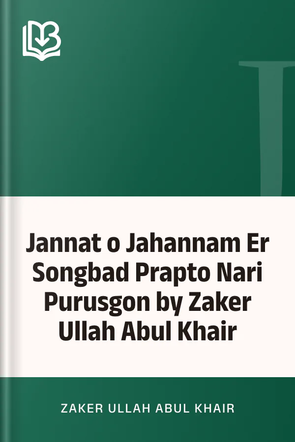Jannat o Jahannam Er Songbad Prapto Nari Purusgon by Zaker Ullah Abul Khair লেখক Zaker Ullah Abul Khair, বইয়ের প্রচ্ছদ
