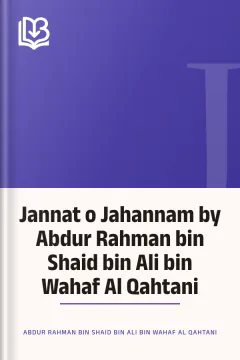 Jannat o Jahannam by Abdur Rahman bin Shaid bin Ali bin Wahaf Al Qahtani - Abdur Rahman bin Shaid bin Ali bin Wahaf Al Qahtani