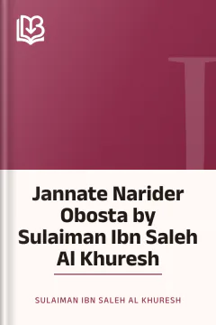 Jannate Narider Obosta by Sulaiman Ibn Saleh Al Khuresh - Sulaiman Ibn Saleh Al Khuresh