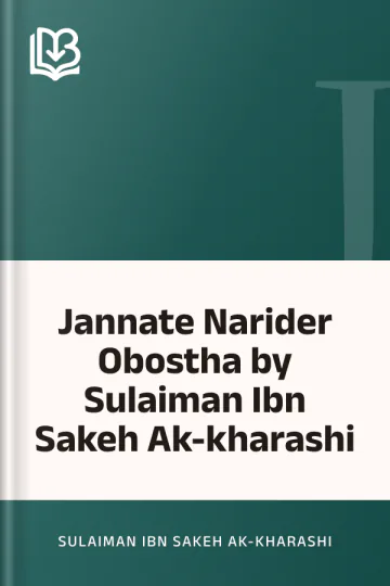 Jannate Narider Obostha by Sulaiman Ibn Sakeh Ak-kharashi লেখক Sulaiman Ibn Sakeh Ak-kharashi, বইয়ের প্রচ্ছদ
