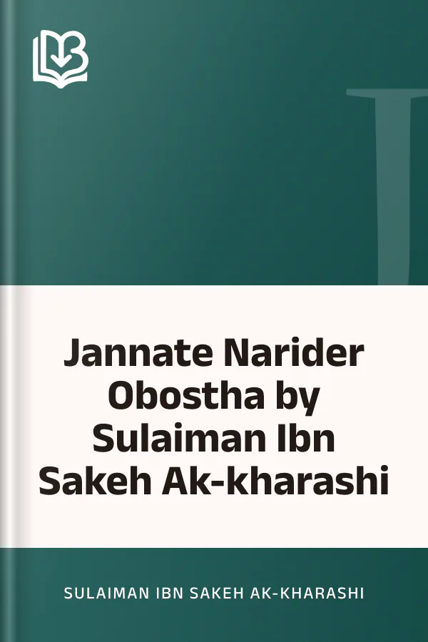 Jannate Narider Obostha by Sulaiman Ibn Sakeh Ak-kharashi লেখক Sulaiman Ibn Sakeh Ak-kharashi, বইয়ের প্রচ্ছদ