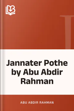 Jannater Pothe by Abu Abdir Rahman - Abu Abdir Rahman