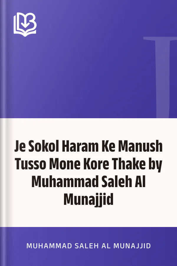 Je Sokol Haram Ke Manush Tusso Mone Kore Thake by Muhammad Saleh Al Munajjid লেখক Muhammad Saleh Al Munajjid, বইয়ের প্রচ্ছদ