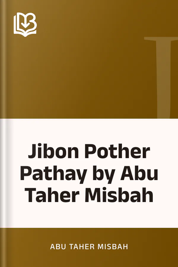 Jibon Pother Pathay by Abu Taher Misbah লেখক Abu Taher Misbah, বইয়ের প্রচ্ছদ