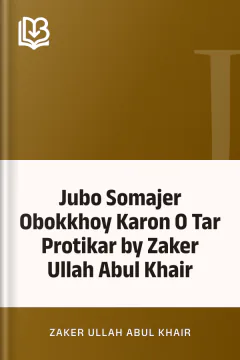 Jubo Somajer Obokkhoy Karon O Tar Protikar by Zaker Ullah Abul Khair - Zaker Ullah Abul Khair