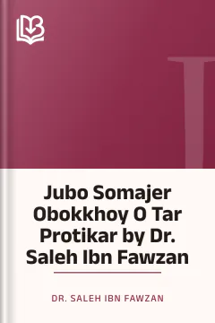 Jubo Somajer Obokkhoy O Tar Protikar by Dr. Saleh Ibn Fawzan - Dr. Saleh Ibn Fawzan