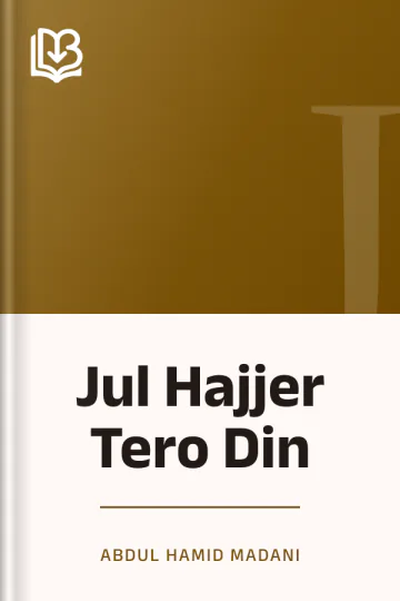 Jul Hajjer Tero Din লেখক Abdul Hamid Madani, বইয়ের প্রচ্ছদ