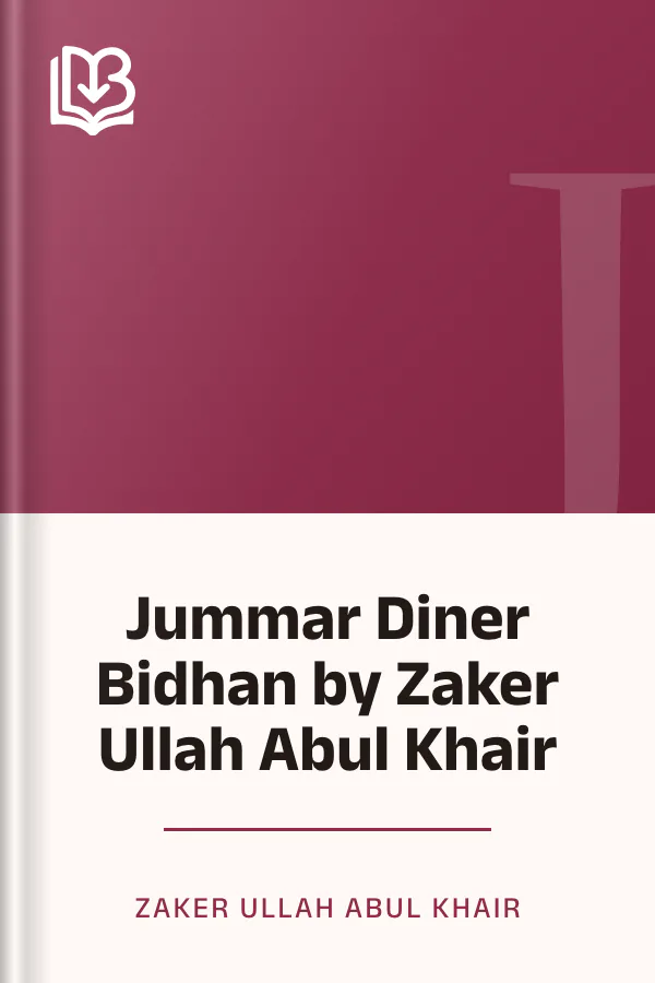 Jummar Diner Bidhan by Zaker Ullah Abul Khair লেখক Zaker Ullah Abul Khair, বইয়ের প্রচ্ছদ