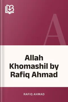 Allah Khomashil by Rafiq Ahmad - Rafiq Ahmad