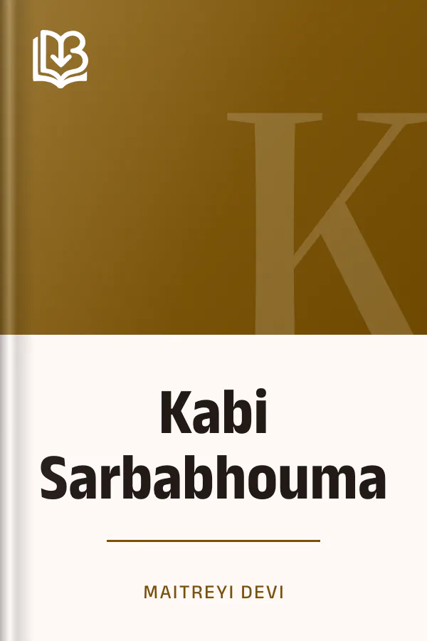 Kabi Sarbabhouma লেখক Maitreyi Devi, বইয়ের প্রচ্ছদ