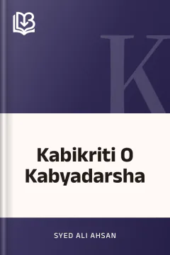 Kabikriti O Kabyadarsha - Syed Ali Ahsan