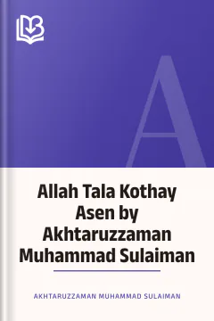 Allah Tala Kothay Asen by Akhtaruzzaman Muhammad Sulaiman - Akhtaruzzaman Muhammad Sulaiman