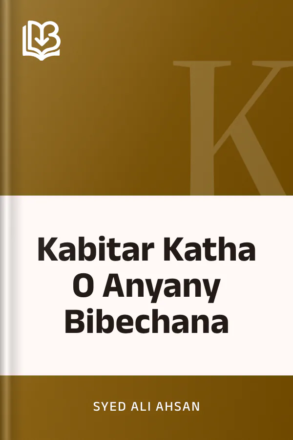 Kabitar Katha O Anyany Bibechana লেখক Syed Ali Ahsan, বইয়ের প্রচ্ছদ