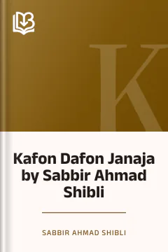 Kafon Dafon Janaja by Sabbir Ahmad Shibli - Sabbir Ahmad Shibli