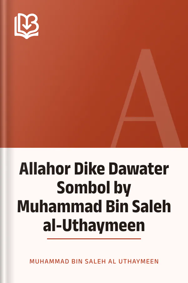 Allahor Dike Dawater Sombol by Muhammad Bin Saleh al-Uthaymeen লেখক Muhammad Bin Saleh Al Uthaymeen, বইয়ের প্রচ্ছদ