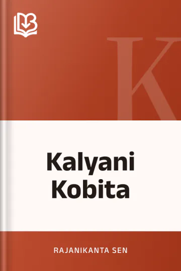 Kalyani Kobita লেখক Rajanikanta Sen, বইয়ের প্রচ্ছদ