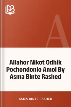 Allahor Nikot Odhik Pochondonio Amol By Asma Binte Rashed - Asma Binte Rashed