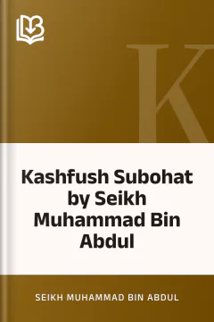 Kashfush Subohat by Seikh Muhammad Bin Abdul - Seikh Muhammad Bin Abdul