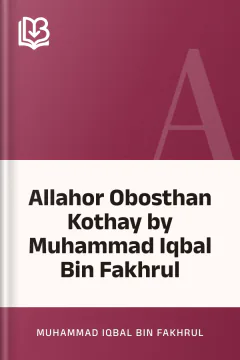 Allahor Obosthan Kothay by Muhammad Iqbal Bin Fakhrul - Muhammad Iqbal Bin Fakhrul