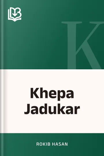 Khepa Jadukar লেখক Rokib Hasan, বইয়ের প্রচ্ছদ