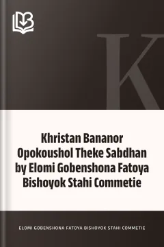 Khristan Bananor Opokoushol Theke Sabdhan by Elomi Gobenshona Fatoya Bishoyok Stahi Commetie - Elomi Gobenshona Fatoya Bishoyok Stahi Commetie