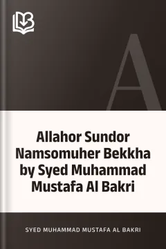 Allahor Sundor Namsomuher Bekkha by Syed Muhammad Mustafa Al Bakri - Syed Muhammad Mustafa Al Bakri