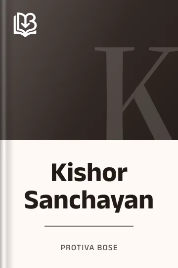 Kishor Sanchayan লেখক Protiva Bose, বইয়ের প্রচ্ছদ