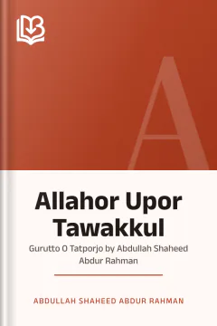 Allahor Upor Tawakkul : Gurutto O Tatporjo by Abdullah Shaheed Abdur Rahman - Abdullah Shaheed Abdur Rahman