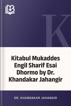 Kitabul Mukaddes Engil Sharif Esai Dhormo by Dr. Khandakar Jahangir - Dr. Khandakar Jahangir