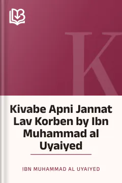 Kivabe Apni Jannat Lav Korben by Ibn Muhammad al Uyaiyed - Ibn Muhammad al Uyaiyed