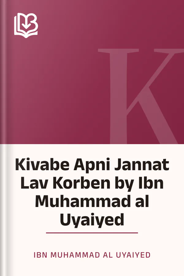 Kivabe Apni Jannat Lav Korben by Ibn Muhammad al Uyaiyed লেখক Ibn Muhammad al Uyaiyed, বইয়ের প্রচ্ছদ