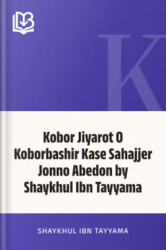 Kobor Jiyarot O Koborbashir Kase Sahajjer Jonno Abedon by Shaykhul Ibn Tayyama - Shaykhul Ibn Tayyama