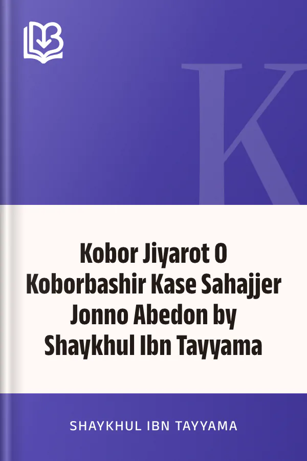 Kobor Jiyarot O Koborbashir Kase Sahajjer Jonno Abedon by Shaykhul Ibn Tayyama লেখক Shaykhul Ibn Tayyama, বইয়ের প্রচ্ছদ