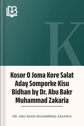 Kosor O Joma Kore Salat Aday Somporke Kisu Bidhan by Dr. Abu Bakr Muhammad Zakaria লেখক Dr. Abu Bakr Muhammad Zakaria, বইয়ের প্রচ্ছদ