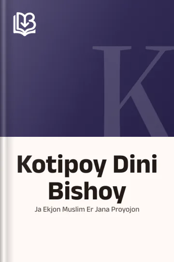 Kotipoy Dini Bishoy : Ja Ekjon Muslim Er Jana Proyojon, বইয়ের প্রচ্ছদ