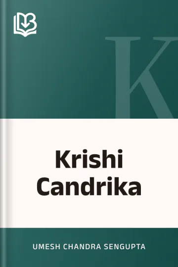 Krishi Candrika লেখক Umesh Chandra Sengupta, বইয়ের প্রচ্ছদ