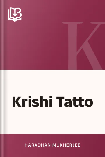 Krishi Tatto লেখক Haradhan Mukherjee, বইয়ের প্রচ্ছদ