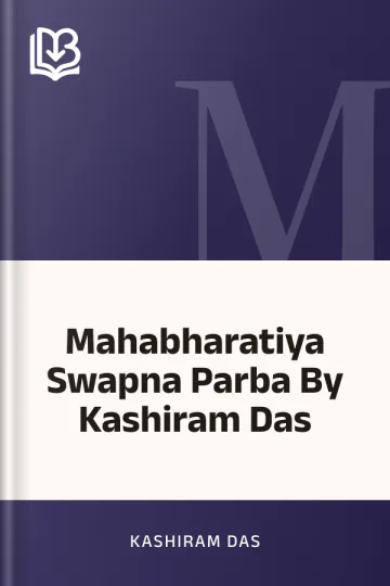 Mahabharatiya Swapna Parba By Kashiram Das লেখক Kashiram Das, বইয়ের প্রচ্ছদ